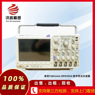 泰克Tektronix DPO3054 数字荧光示波器 回收DPO3054示波器
