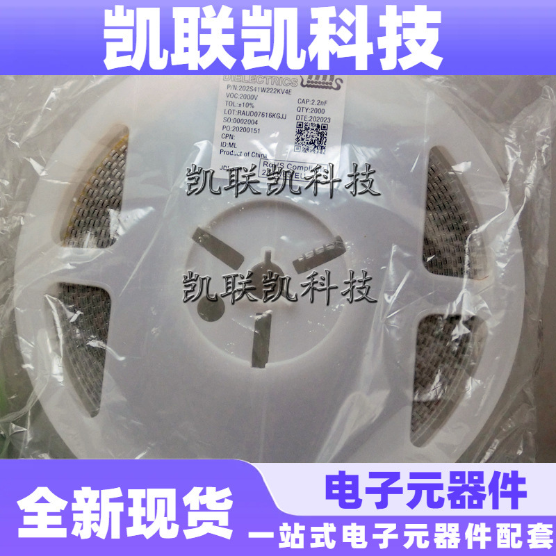 202S41W222KV4E 贴片电容1210 222K 2.2NF X7R 2KV 2000V 10%
