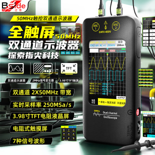 觸控屏雙通道50MHz示波器信號(hào)源函數(shù)信號(hào)發(fā)生器 源頭工廠O2手持式