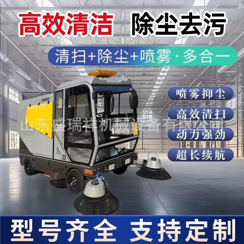 电动驾驶式扫地车工厂车间商用扫地机车库超市医院擦洗扫地机