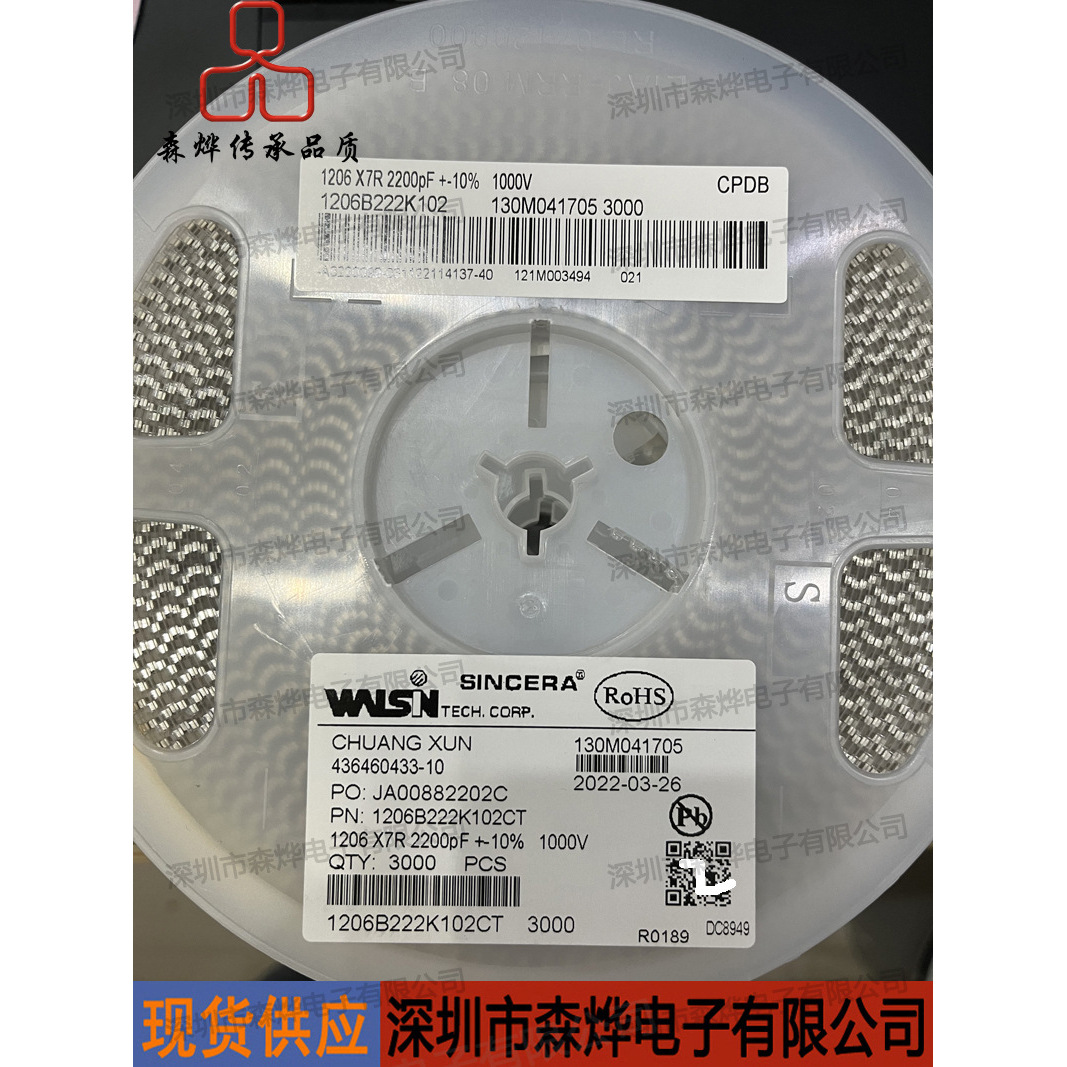 贴片电容 1206B222K102CT 1206 2200PF 1000V 华新 元/盘/3000PCS