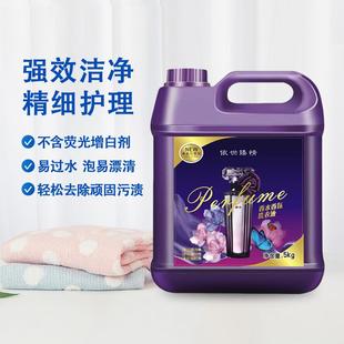 衣物清洁无荧光 薰衣草清香持久留香洗衣液10斤桶装