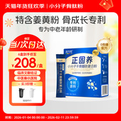 沃力可骨肽粉中老年骨折营养补品骨裂钙片非药搭恢复愈合营养品