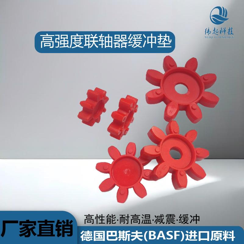 梅花型联轴器缓冲垫GS19/24/28/38/42/48/55/65/75/90缓冲减震配