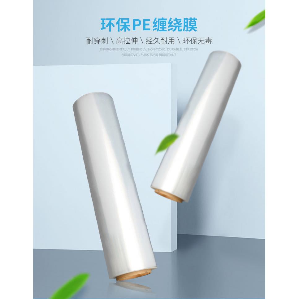 缠绕膜拉伸膜透明50cm托盘卡板打包膜透明保护膜黑色围绕膜仓库