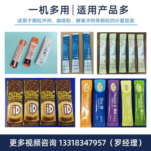长条动袋装砂糖高速封包装机 全自圆角背式多列白颗粒包DS-280BK