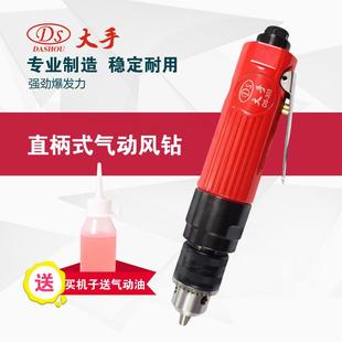 风气钻 m钻303直柄303式 气动螺丝刀1D0m夹头式