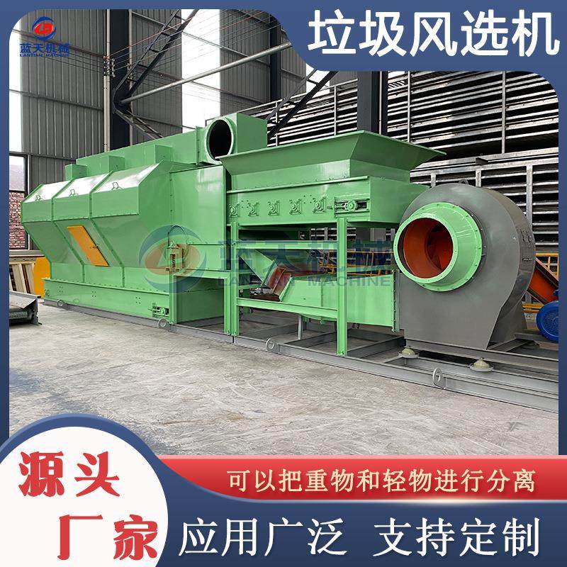 垃圾风选机 炉渣塑料袋轻物质分离设备 塑料薄膜轻浮废料分选机,机械设备,筛选机,淘宝优惠券,粉丝福利购,淘宝优惠卷