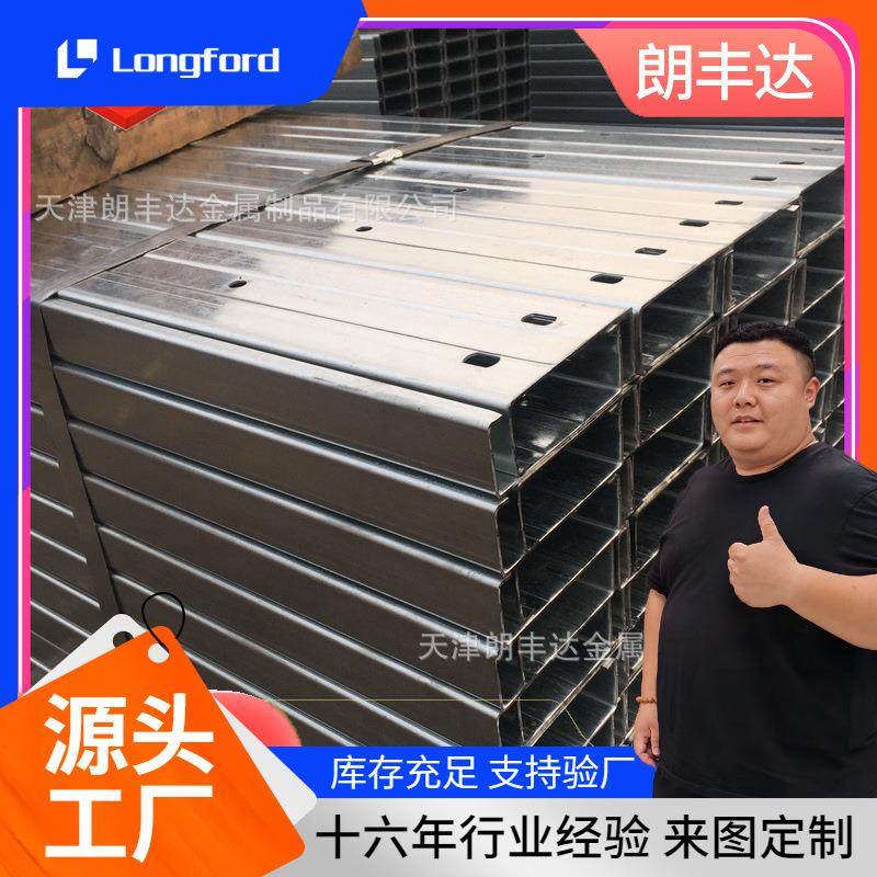 天津建筑用冲孔镀锌C型钢 Q235工业桥梁热镀锌C型钢