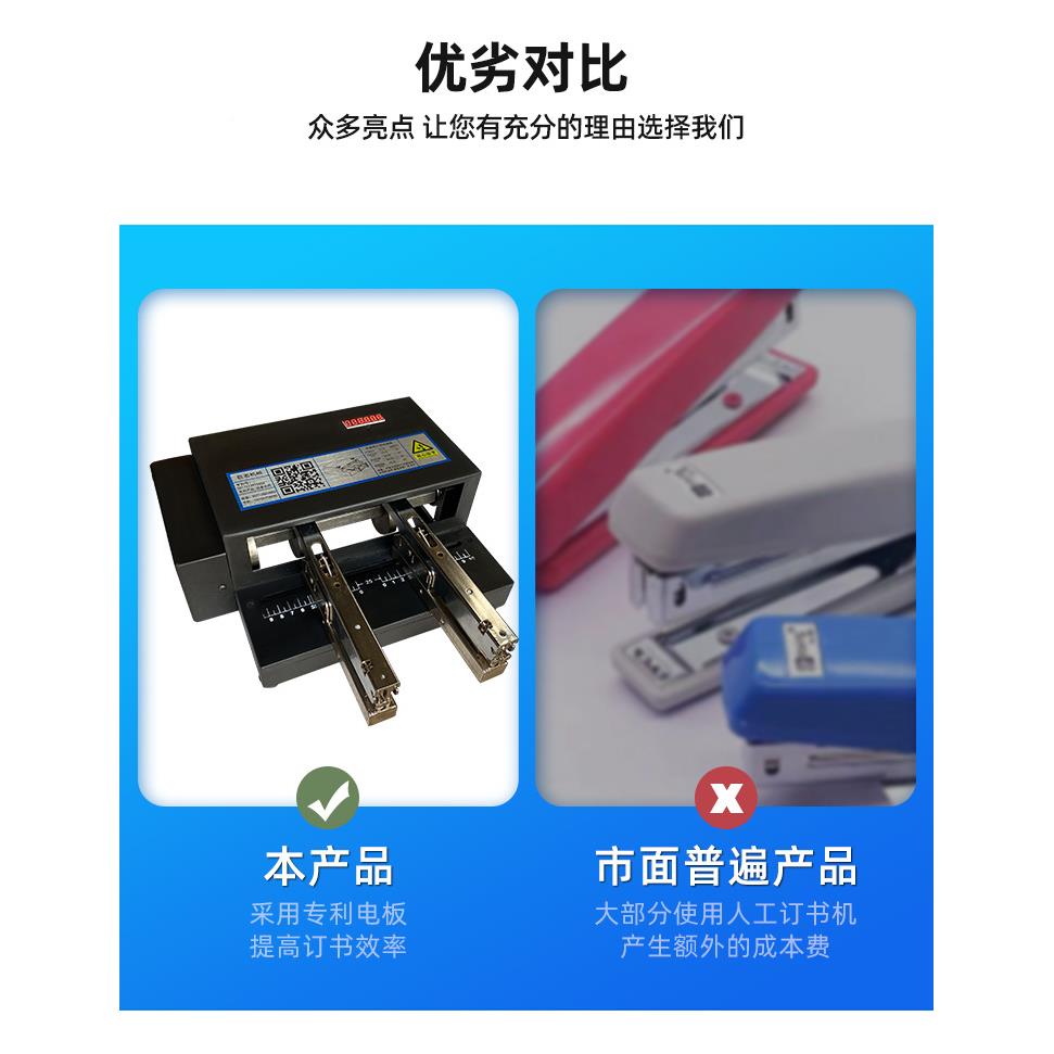 电动装机 自动订书机JH-200 新书款双工订位订书机 重型装订机高