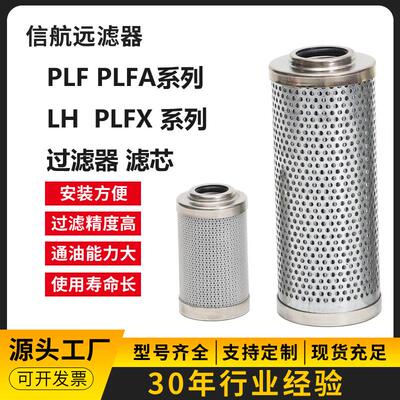 LH0240D00BNHC LH0240D001BNHC过滤器滤芯【厂家直销】