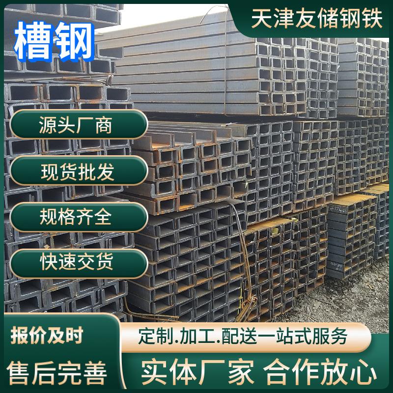 国标槽钢Q235B热镀锌槽钢 轻型热轧槽钢10# U型钢冲孔工程C型槽钢