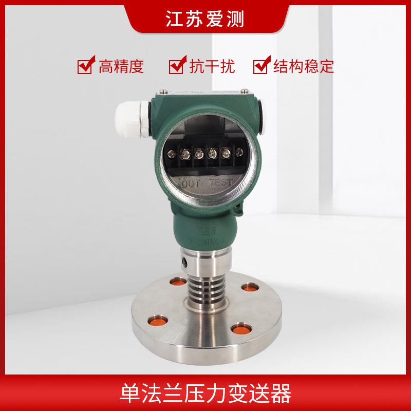 工片业型单法兰防数CDX显钽膜腐送压力变器 液位变送器