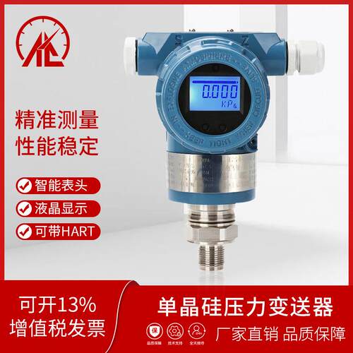 单晶硅压力变送器3055VWR1TG0.75%高度精331压力传感器04-20mA/HA