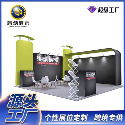 布艺便携式广告搭展位装建 幕秀背景展示架搭建 展会615展快位安