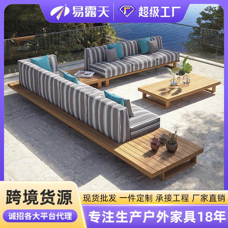 北欧户外沙发家具别墅室外休闲柚木沙发庭院花园防腐户外沙发组合