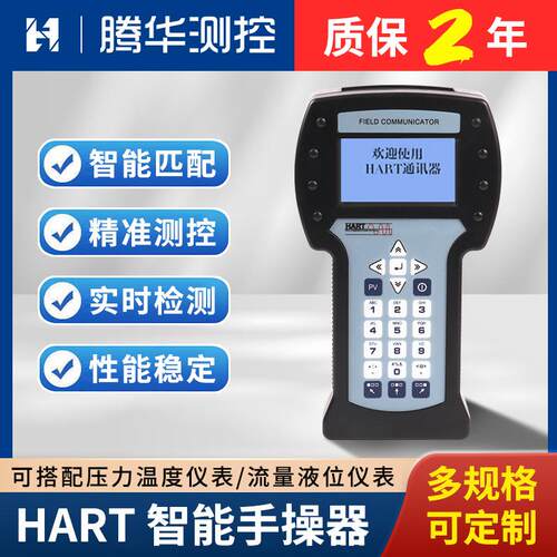 智能HART475协议手操器中文版手持现场通讯器温度流量压力变送器