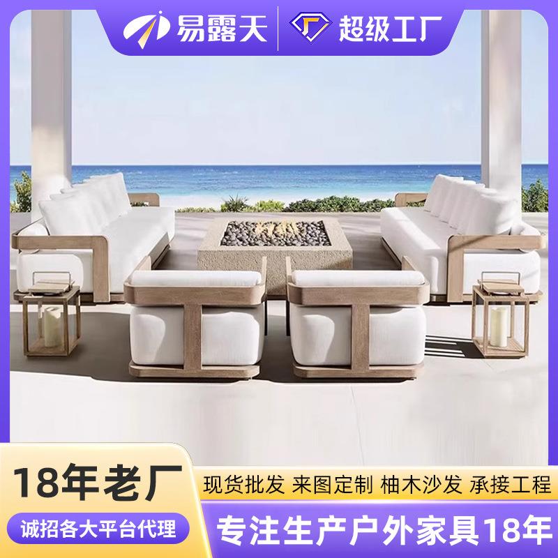 北欧户外沙发庭院别墅防水防腐柚木沙发花园阳台度假民宿户外家具