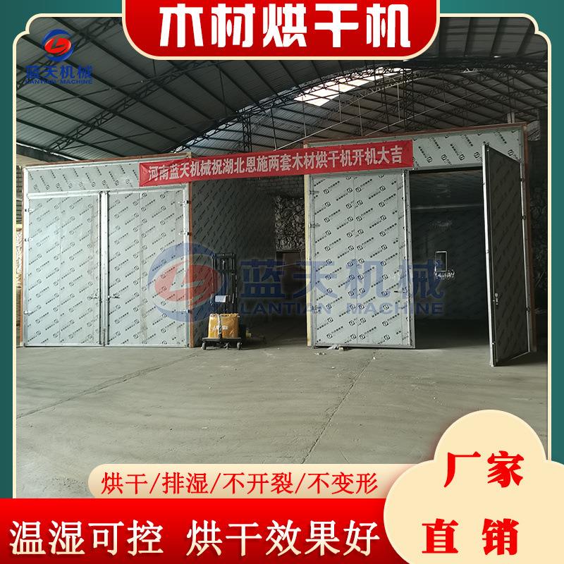 空气能木材烘干机 榉木黑胡桃木烘干库 圆木条烧生物质颗粒烘干房