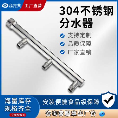 304不锈钢水表分水器 分流管螺纹接头分水排厂家大流量分路集水器