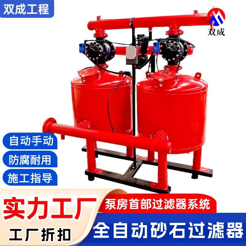 自动反冲洗砂石过滤器 高效过滤农业灌溉河水井水泥沙砂石过滤器