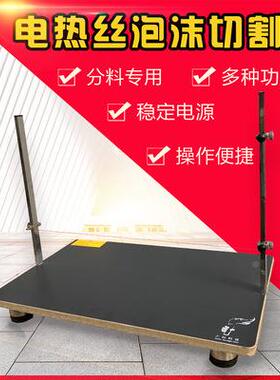 切割机打跨境电热雕丝泡沫切割机割珍珠棉切笔割KT板电热刀工具造