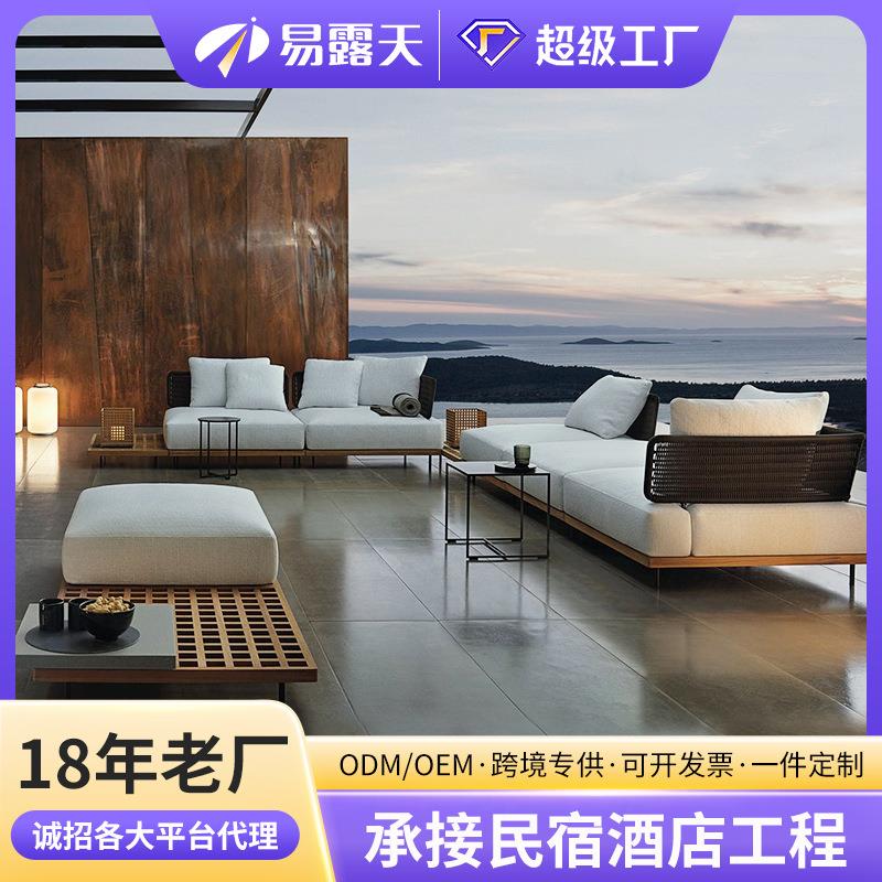 北欧定制户外沙发别墅庭院柚木藤编沙发组合高端阳台户外花园家具