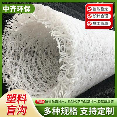 厂家塑料盲管铁路公路路基隧道防渗排水用乱丝状塑料盲沟