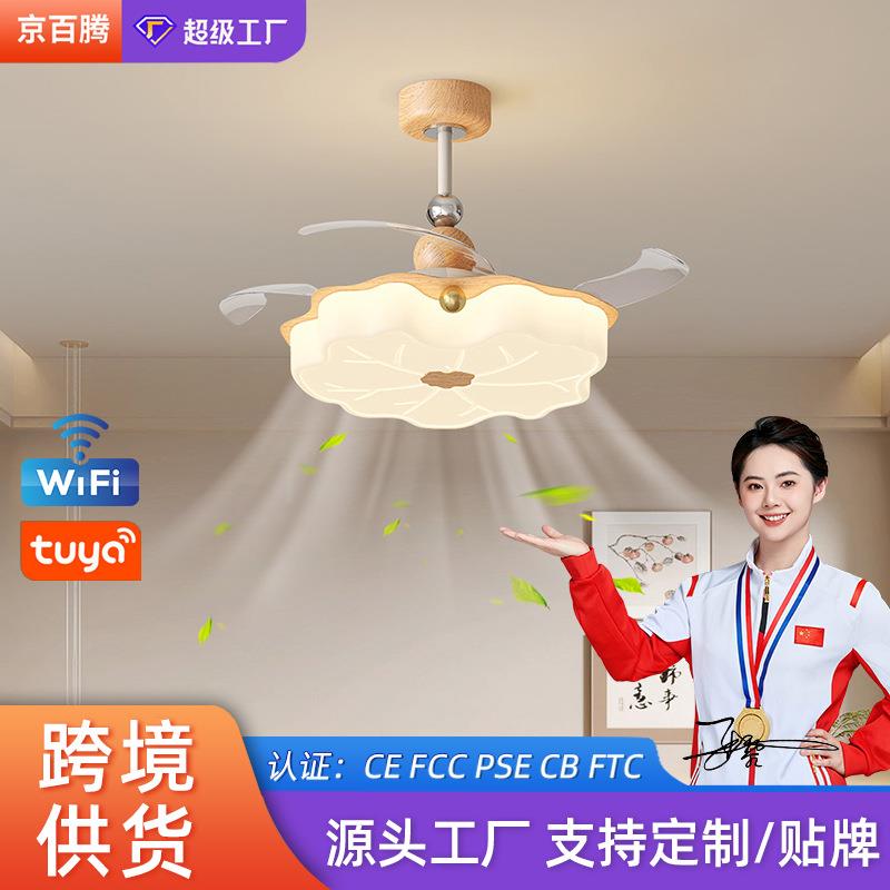 奶油风荷叶卧室风扇灯护眼主卧吸顶灯餐厅吊扇灯变频隐形led智能