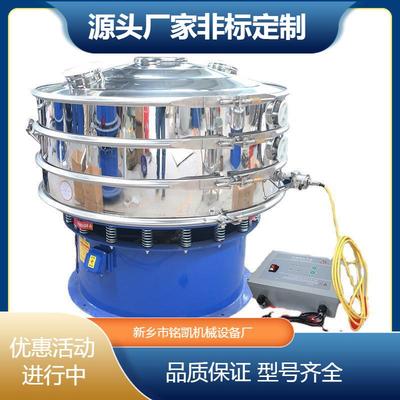 碳化硅超声波振动筛 磁粉圆电形筛分机 化钨定制离粉筛选机 工分