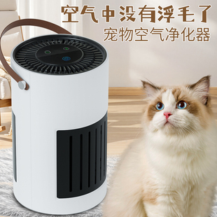 宠物空气净化器吸浮猫毛狗鹦鹉羽粉养专用机消毒除臭味全自动神器