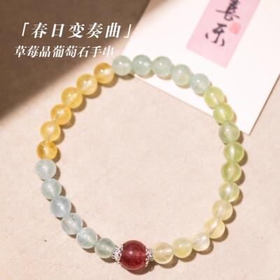 原创设计草莓晶葡萄石国风手串