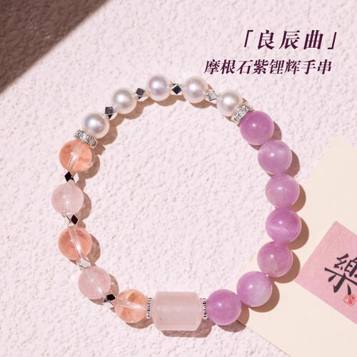 原创设计摩根石紫锂辉国风手串