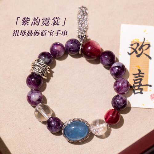 原创设计海蓝宝祖母晶国风手串