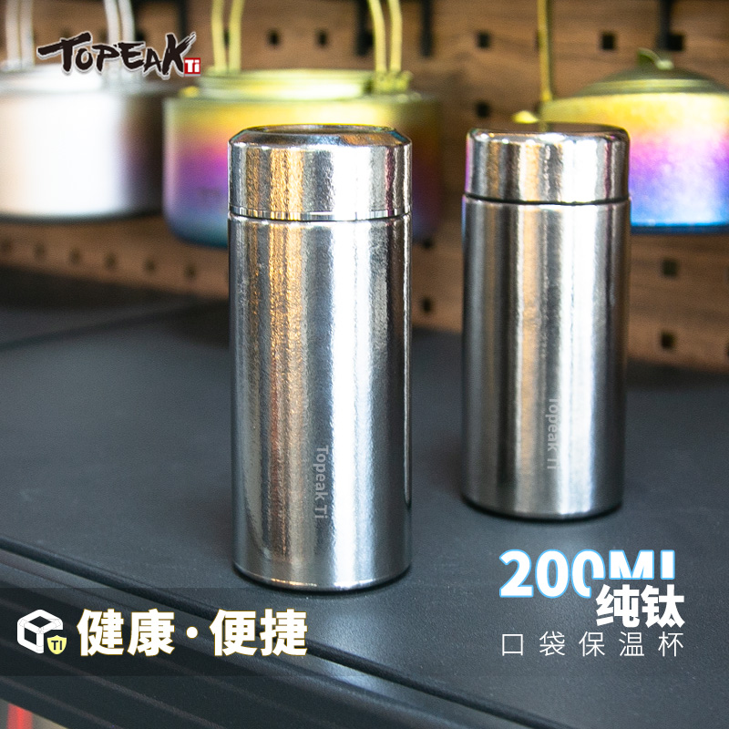 纯钛保温杯便携式保温杯