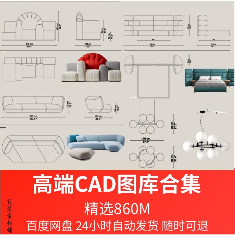 高端CAD图库室内设计家装家具平面立面现代极简网红施工图模块
