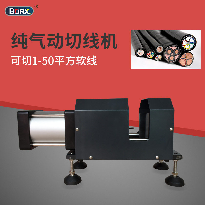 大平方粗电缆电线切线机线束切断机小型纯气动裁线机切割闸刀工具,五金/工具,剥线机,淘宝优惠券,粉丝福利购,淘宝优惠卷