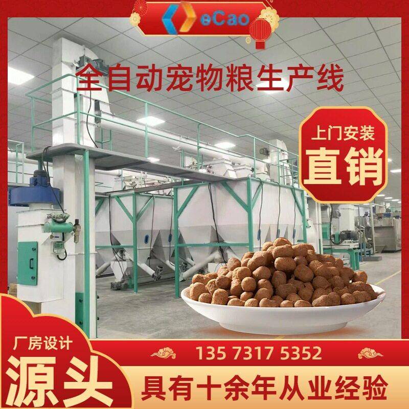 大型夹心宠物粮饲料生产线全自动狗粮猫粮膨化机牛蛙饲料设备