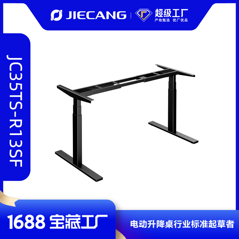 捷昌智能升降职员办公桌电脑桌双电机三节简易稳定静音电动升降桌