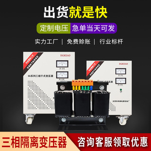 工厂定制三相变压器440v转380v变220v机床电机设备专用电压转换器
