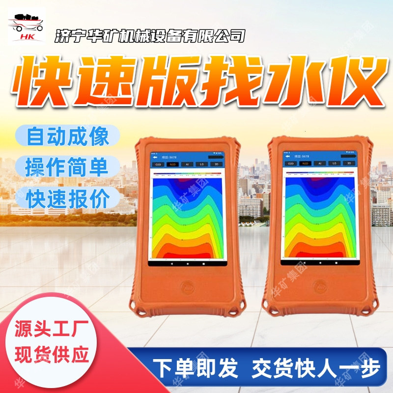 ZN快速版找水仪 测量精准自动成像成图找水仪 ZN快速版找水仪