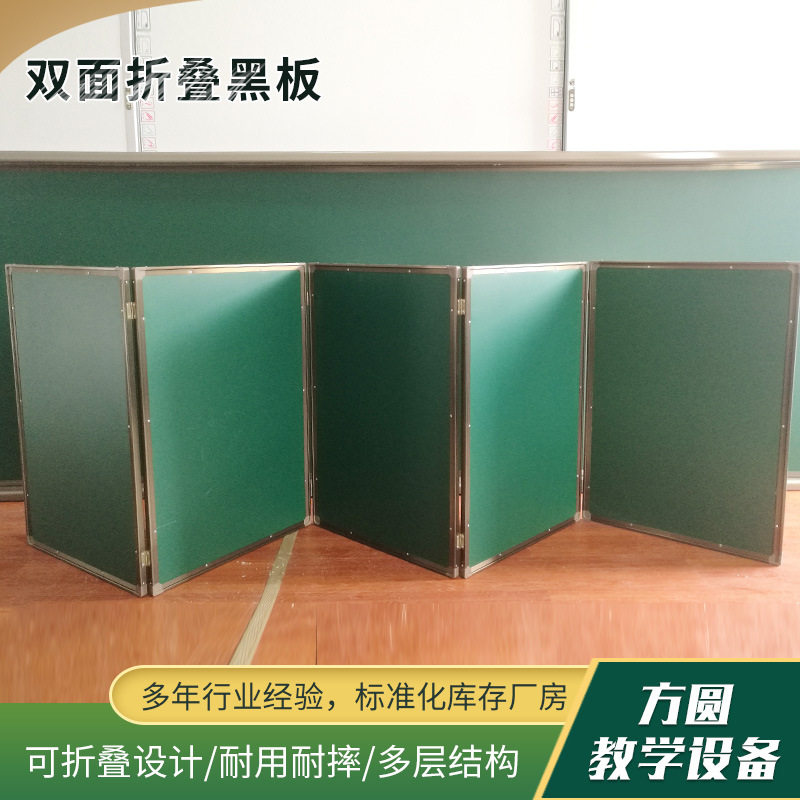 现货供应教学绘画双面折叠白板 绿板书写折叠板双面折叠白板