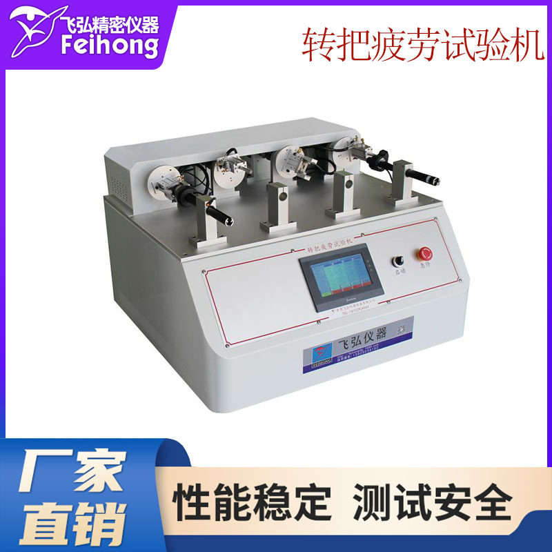 转把疲劳试验机自行车转把疲劳冲击疲劳测试机转把冲击测试仪原厂,机械设备,试验机,淘宝优惠券,粉丝福利购,淘宝优惠卷
