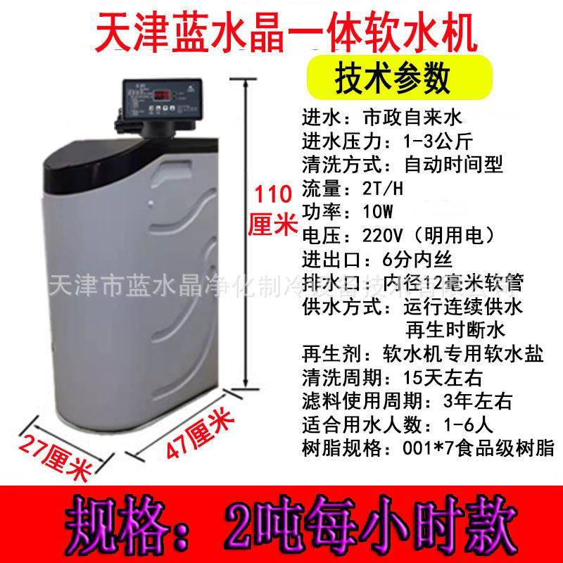 家用全自动软水器全屋净水器自来水井水去水垢软水机软化水设备用