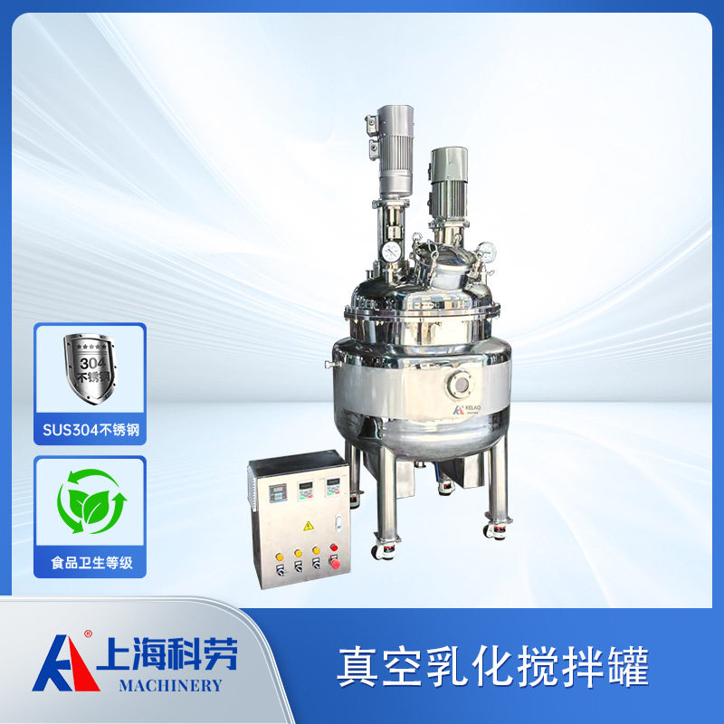 电加热真空乳化搅拌罐 沙拉酱蛋黄酱乳化调味罐 面霜乳液均质罐,清洗/食品/商业设备,奶罐/储罐,淘宝优惠券,粉丝福利购,淘宝优惠卷
