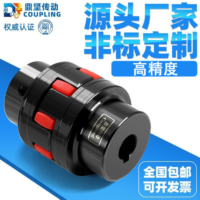 45号钢XL星型弹性梅花夹紧式联轴器DJ-A爪型传动轴水泵可非标定制,五金/工具,联轴器,淘宝优惠券,粉丝福利购,淘宝优惠卷