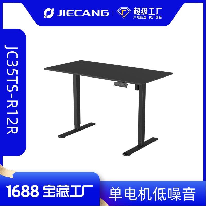 捷昌智能办公电动升降桌单电机家用工作学习电脑桌调节电脑升降桌