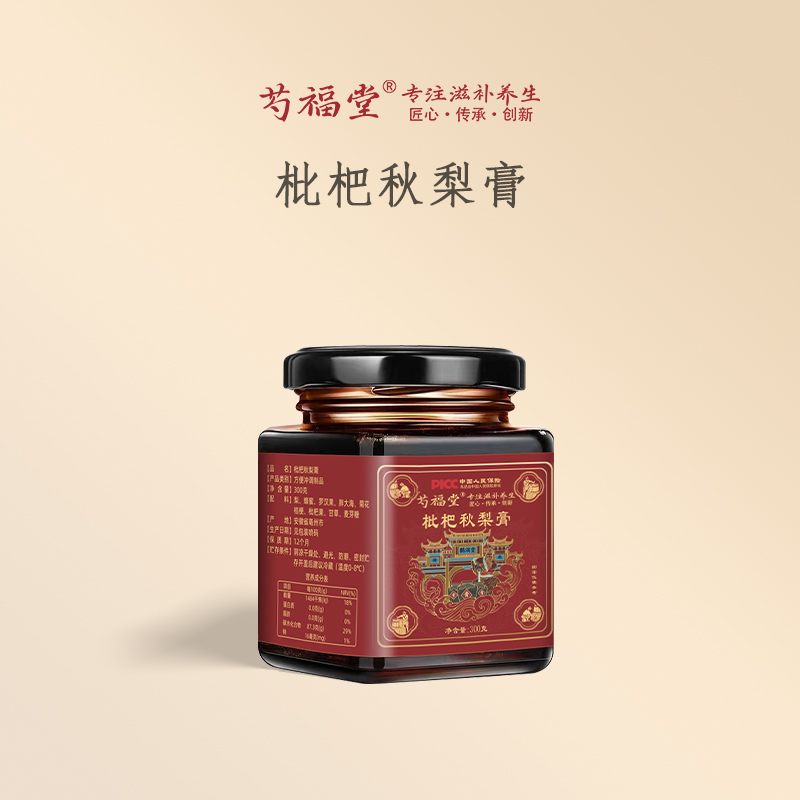 香港大药房枇杷秋梨膏