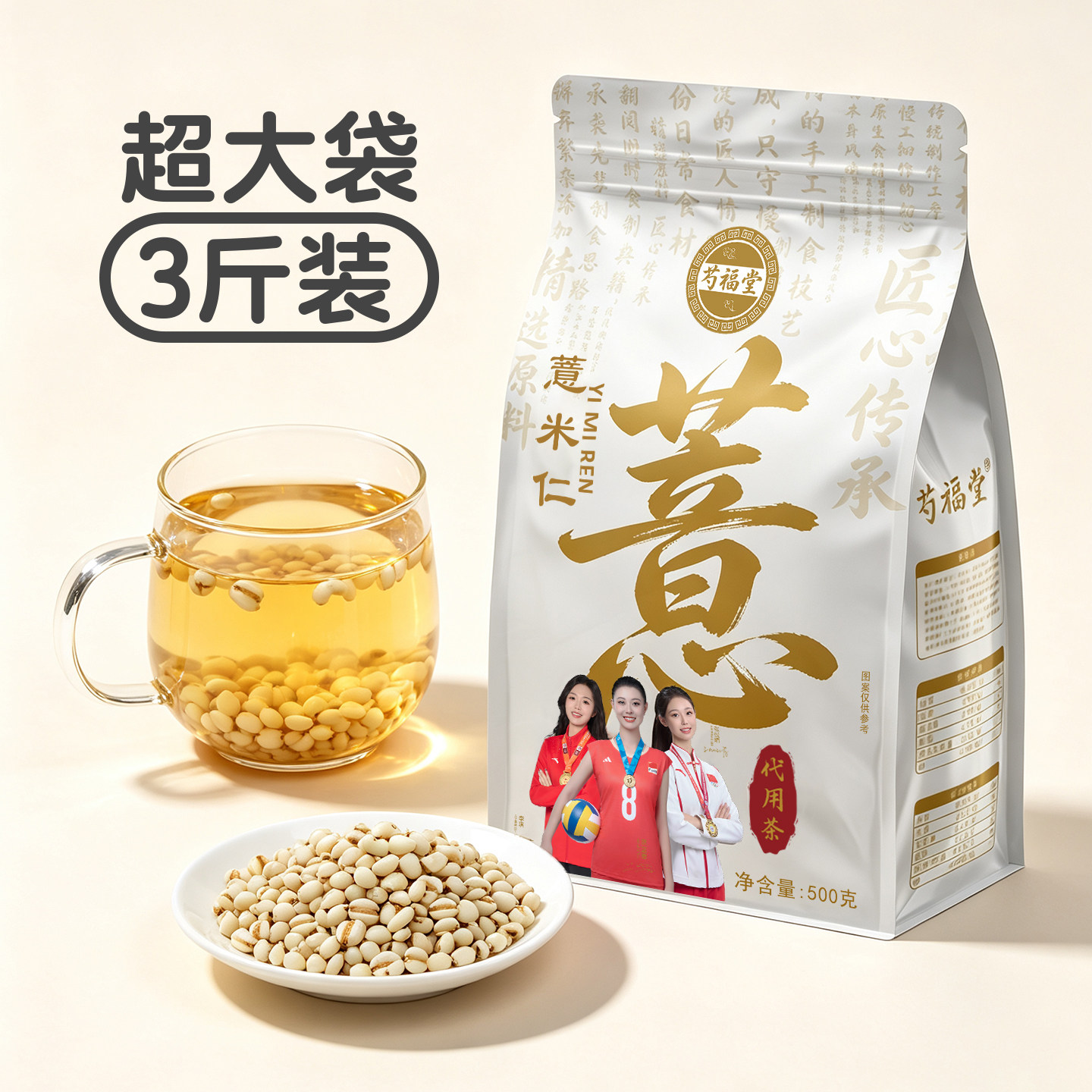 芍福堂炒熟小薏米仁新货薏仁米薏米新米薏米茶泡水喝的东西养生茶