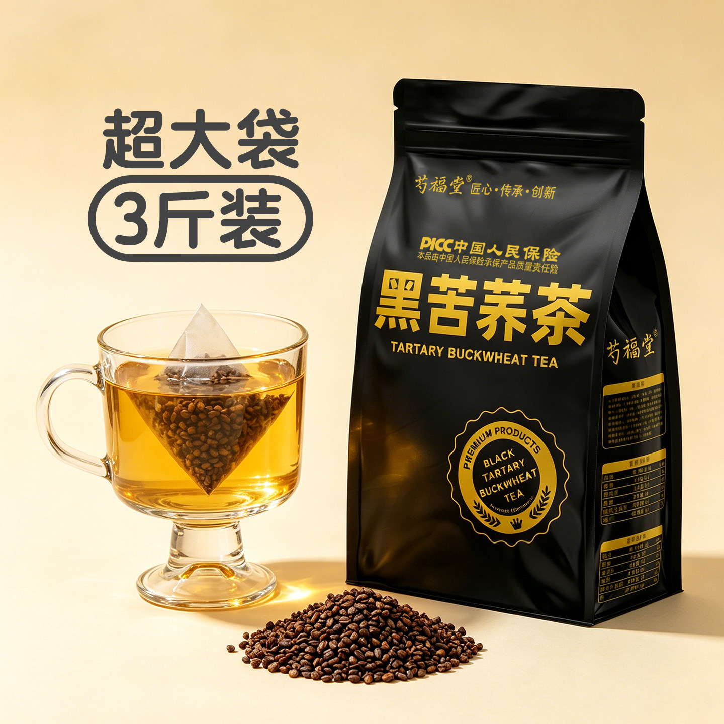 芍福堂大凉山黑苦荞茶官方旗舰店正品苦荞米黄苦荞麦茶纯苦荞麦米
